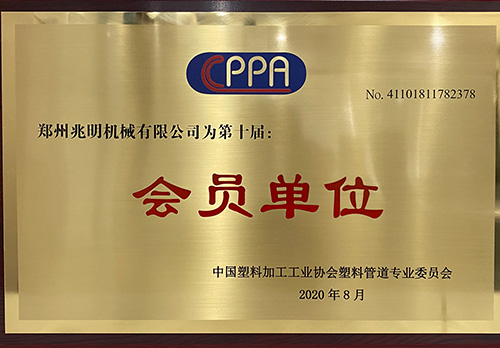 兆明即将参加2025年第三十七届中国国际塑料橡胶工业展览会  时间：2025年4月15日-18日  地点：深圳国际会展中心（宝安）   展位号：5Q05